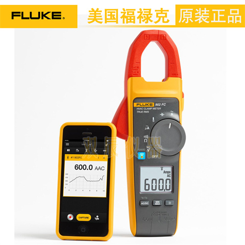 福禄克Fluke902FC真有效值HVAC钳表