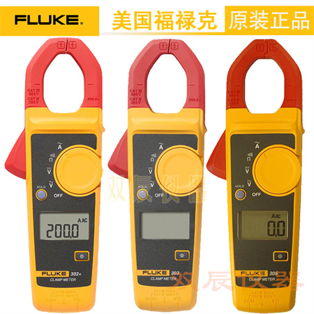 福禄克Fluke 302+/303/305交流钳形表