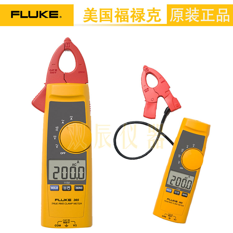 福禄克Fluke365真有效值交直流钳表/电流表