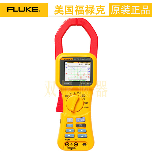 福禄克Fluke345手持式谐波钳表