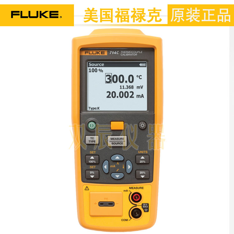 福禄克 Fluke 714C 热电偶校准器