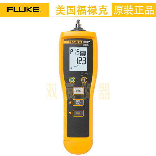 福禄克 Fluke 802 测振仪