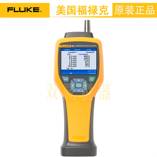 福禄克Fluke985空气尘埃粒子计数器