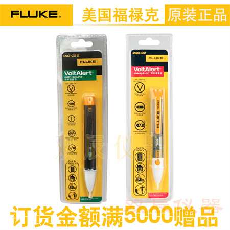 福禄克 Fluke 1AC/2AC非接触式/感应式测电笔