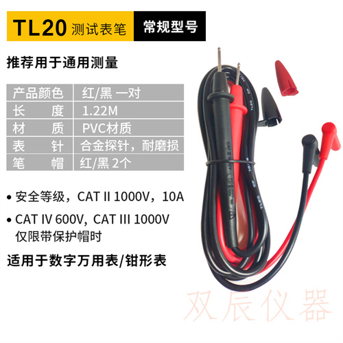 福禄克FLUKETL20福禄克Fluke TL20 数字万用表钳形表表笔原装 
